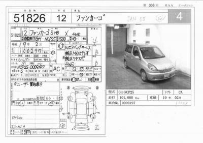 Toyota Funcargo   2000