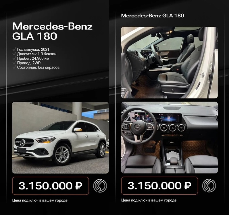 Привезем под ключ в ваш регион Mercedes-Benz GLA 180 2021 Привезем под ключ в ваш регион Mercedes-Benz GLA 180 2021