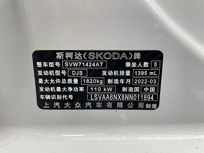Skoda Octavia 1.4 л 2022 г. Белый, пробег 38000 км