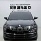Skoda Karoq 1.4 л 2023 г. Чёрный, пробег 48000 км