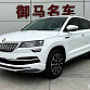 Skoda Karoq 1.4 л 2023 г. Белый, пробег 17000 км
