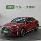 Audi A3 1.4 л 2022 г. красный/фиолетовый, пробег 44900 км