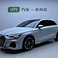 Audi A3 1.4 л 2023 г. Белый, пробег 37000 км