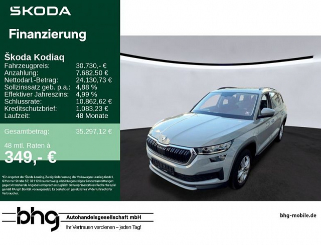 Skoda Kodiaq 2022 г. Серый, пробег 27006 км