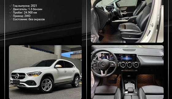 Привезем под ключ в ваш регион Mercedes-Benz GLA 180 2021