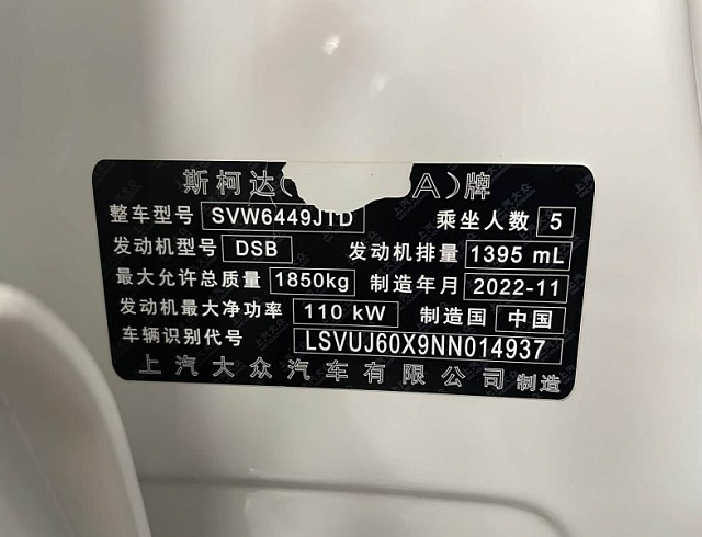 Skoda Karoq 1.4 л 2022 г. Белый, пробег 24000 км