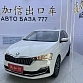 Skoda Rapid 1.5 л 2022 г. Белый, пробег 22000 км