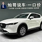 Mazda CX-5 2.0 л 2024 г. Белый, пробег 7000 км