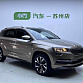 Skoda Karoq 1.4 л 2022 г. Серебристо-серый, пробег 27000 км