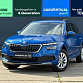 Skoda Kamiq 2022 г. Синий, пробег 37756 км
