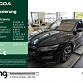 Skoda Octavia 2023 г. Чёрный, пробег 41867 км