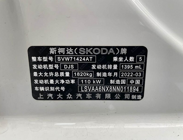 Skoda Octavia 1.4 л 2022 г. Белый, пробег 38000 км