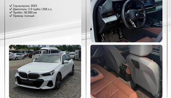 Мы подготовили для вас уникальное предложение – BMW 530i 2023